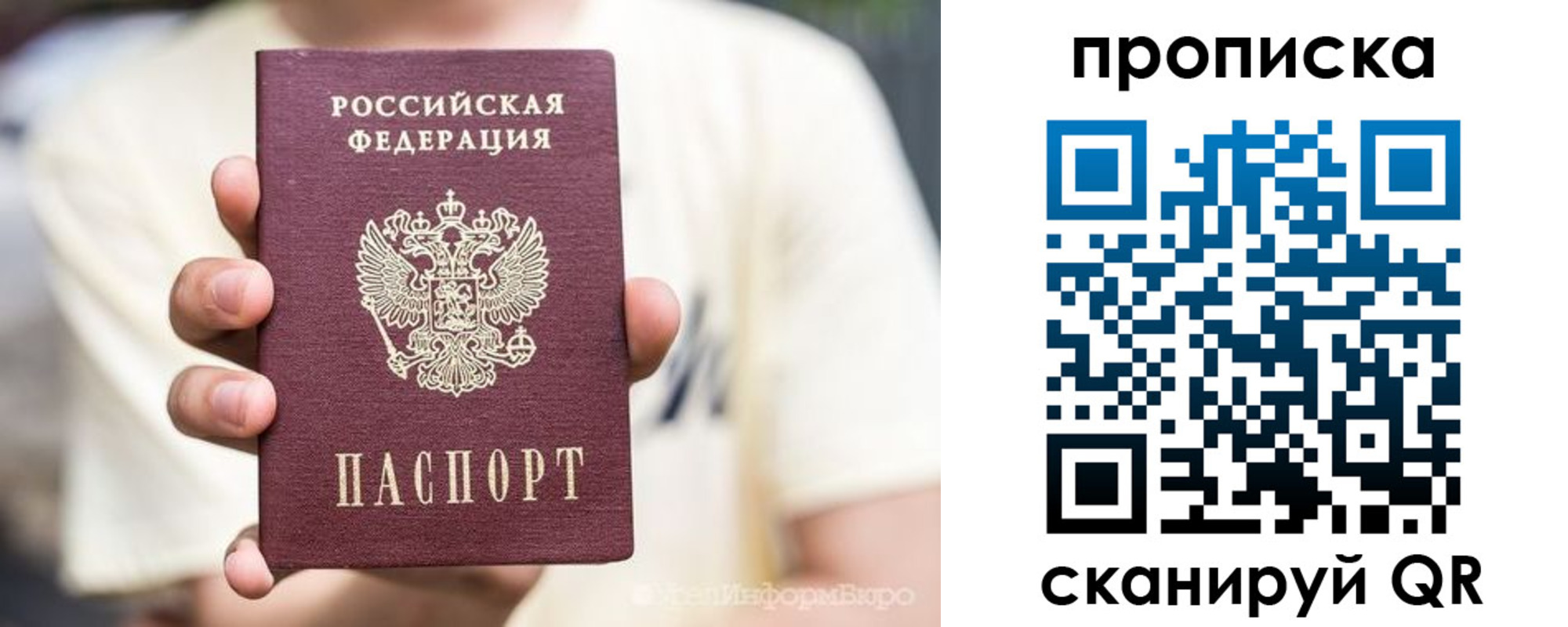 регистрация для школы в Севастополе