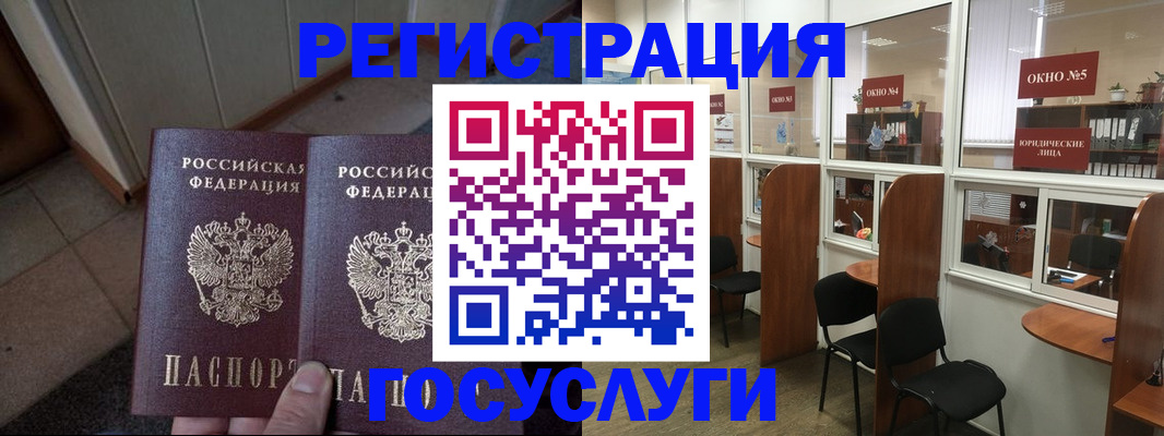 временная регистрация поиск в Севастополе