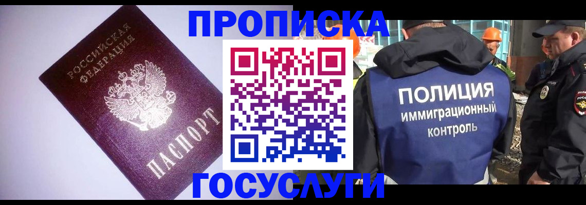 временная регистрация в квартире в Севастополе